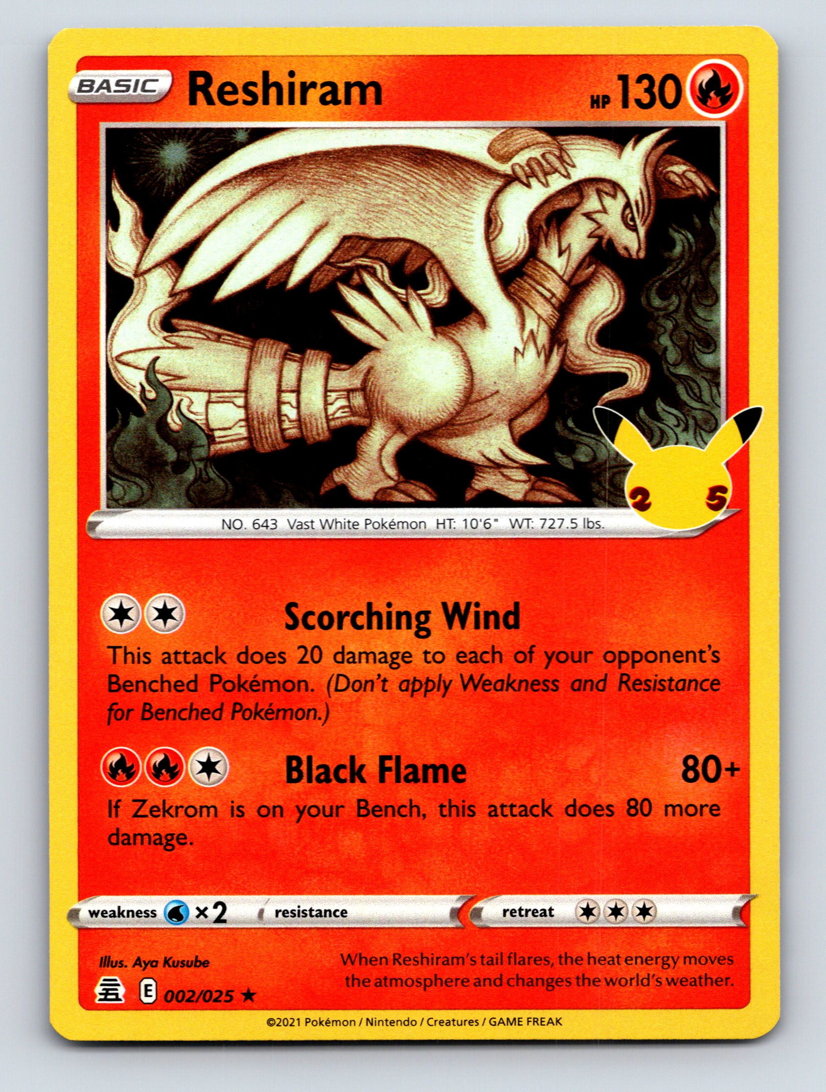 レシラム ホロカード 130HP レシラム ホロカード 130HP